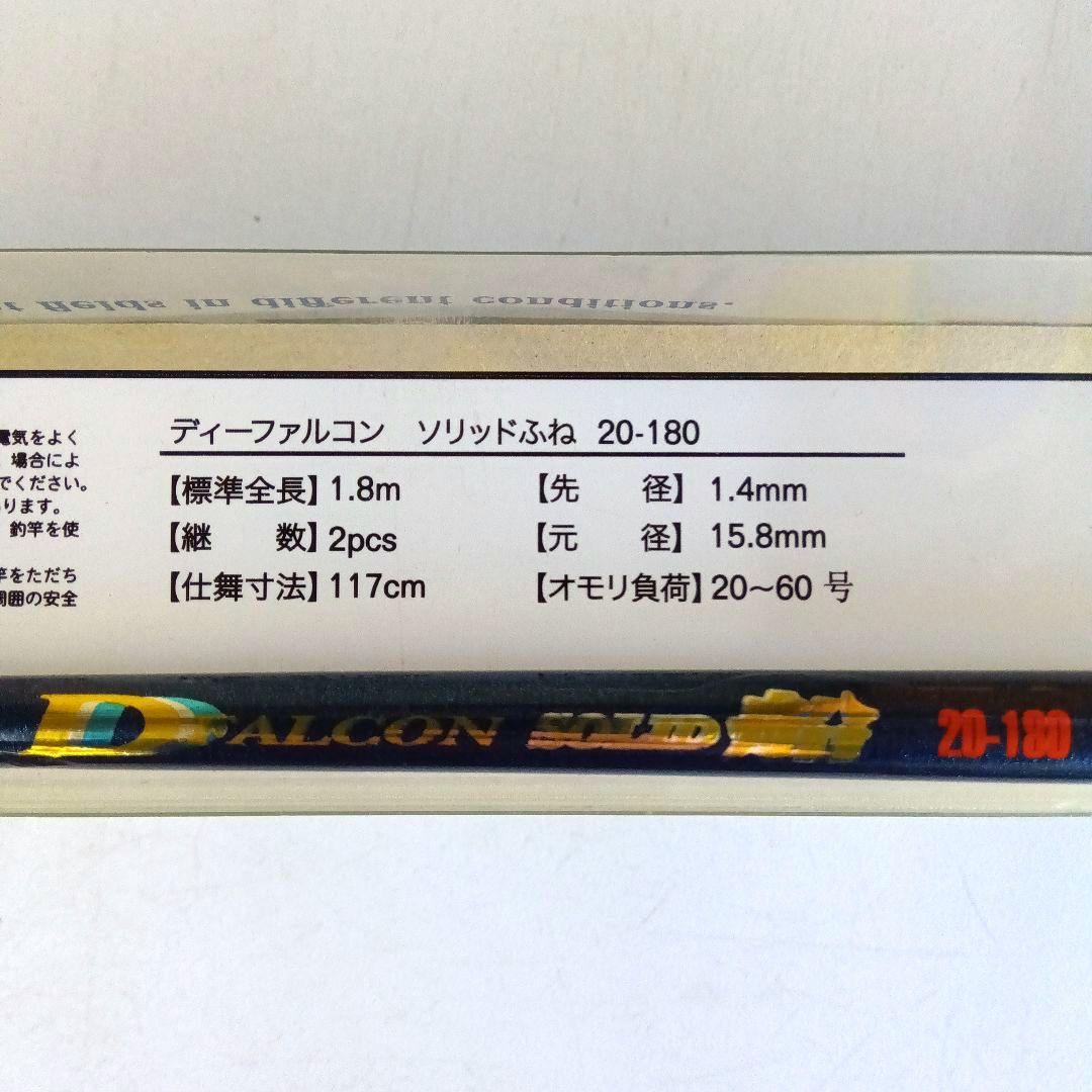 エムオン船竿　ディーファルコン/ソリッドふね1.8m(錘負荷20~60号)