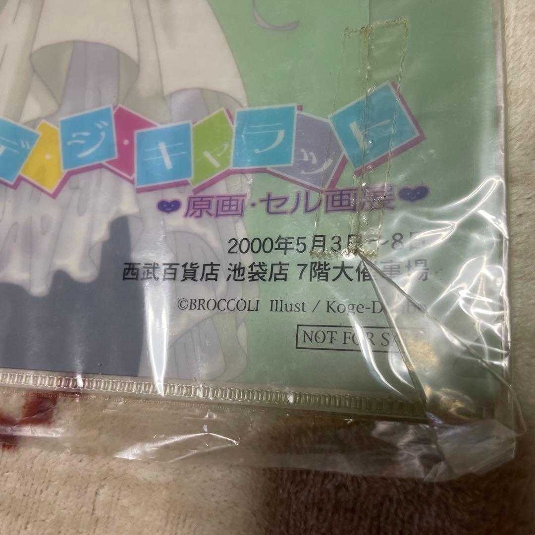 A4クリアファイル　デ・ジ・キャラット　未使用