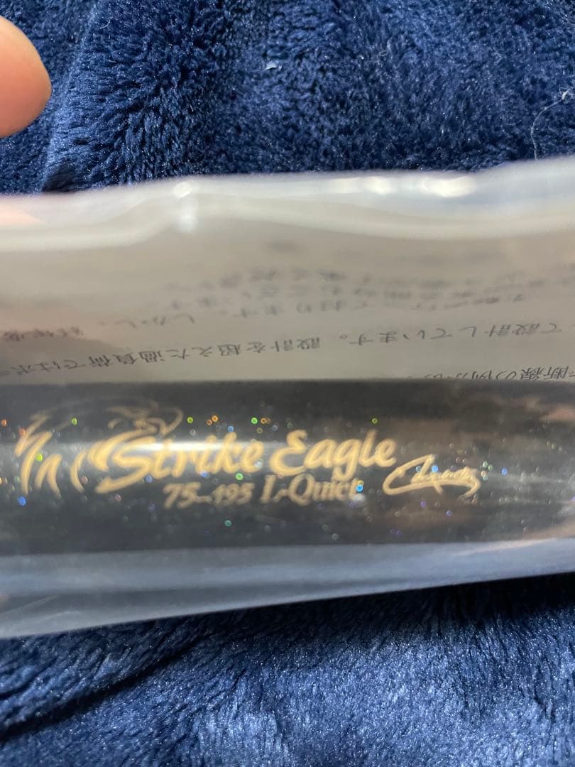 カーペンター ストライクイーグル 75 シービーワン　貝田ルアー パドルベイト