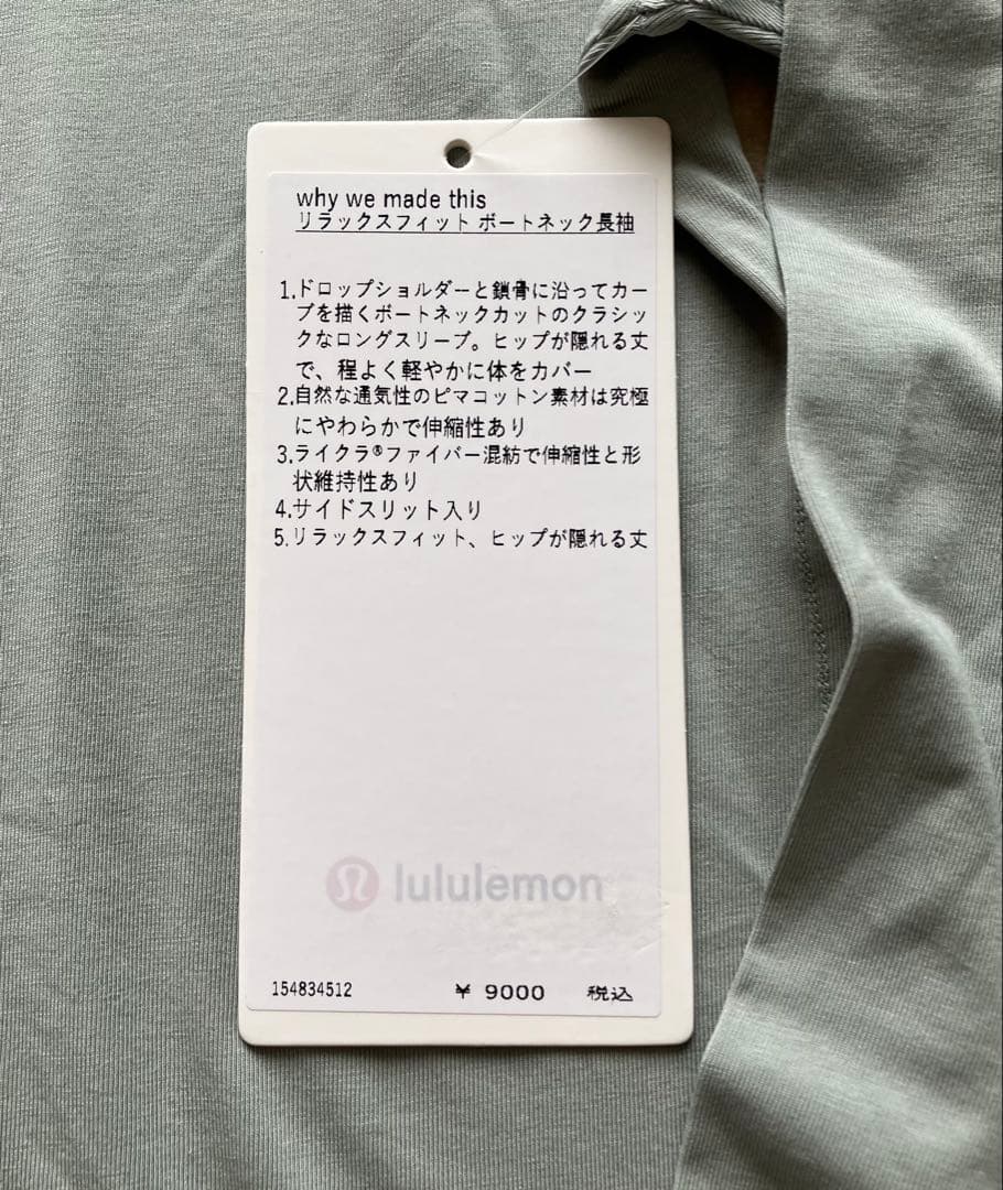 【SALE】lululemon ルルレモン 長袖シャツ ショッパー付