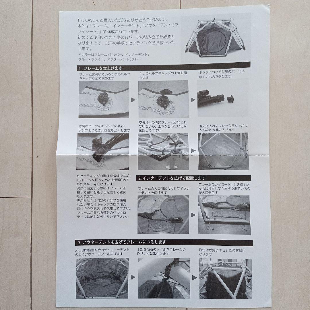 HEIMPLANET ヘイムプラネット ケイブ　テント　専用エアーポンプ付き