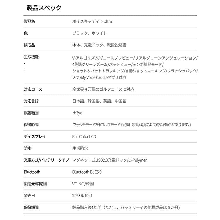 ボイスキャディ T-Ultra ブラックのみ ティーウルトラ 腕時計