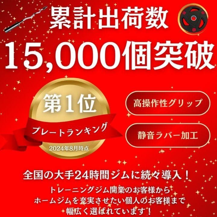 ★新品・送料無料★バーベルプレート計105kgセット 50mm ＋EZバー