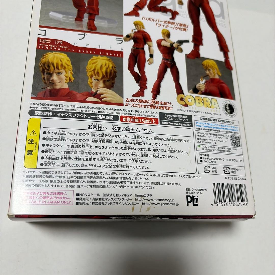 figma 『COBRA』　コブラ　フィギュア