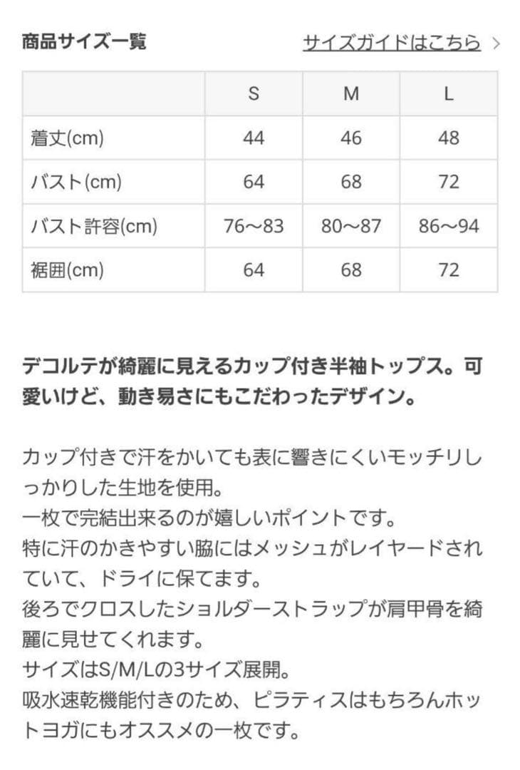 SUKALA オープンネックT M