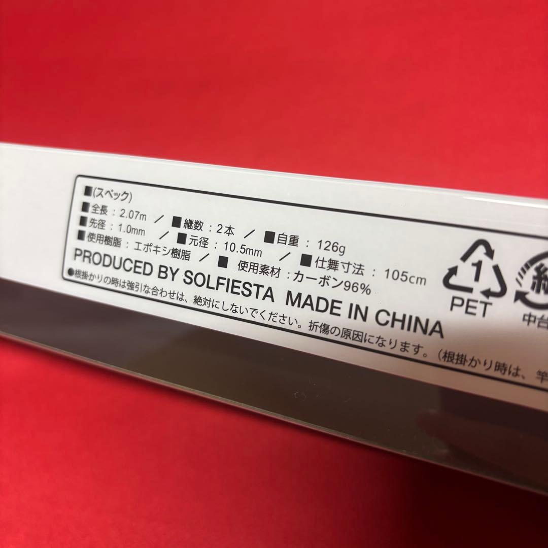 タイラバロッド　692MH 真鯛　青物　オフショアロッド　船竿