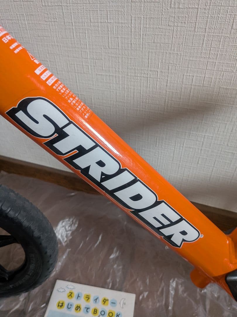 STRIDER バランスバイク オレンジ12インチ