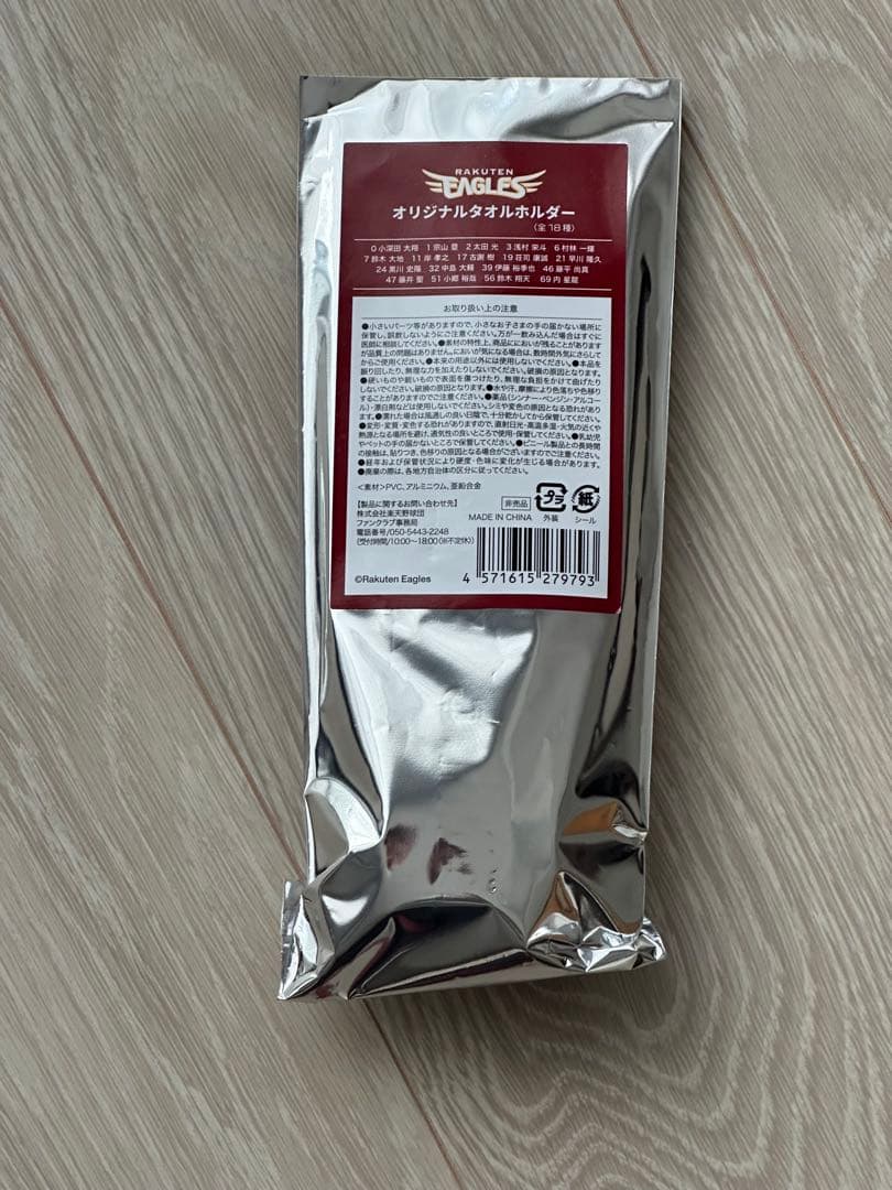 楽天イーグルス　2026ファンクラブグッズセット
