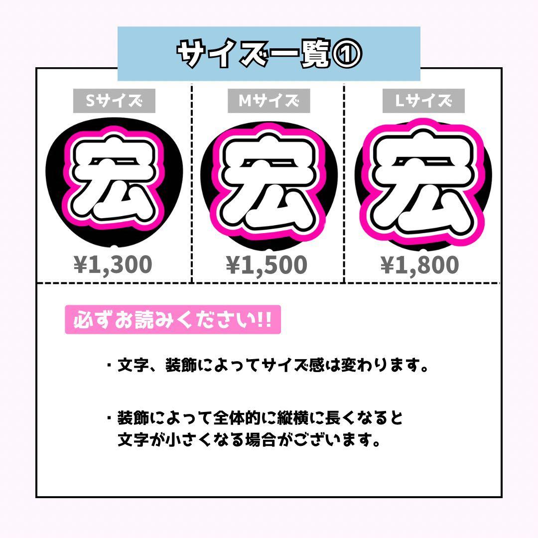 yページ♡うちわ文字 ネームボード 連結文字 オーダー