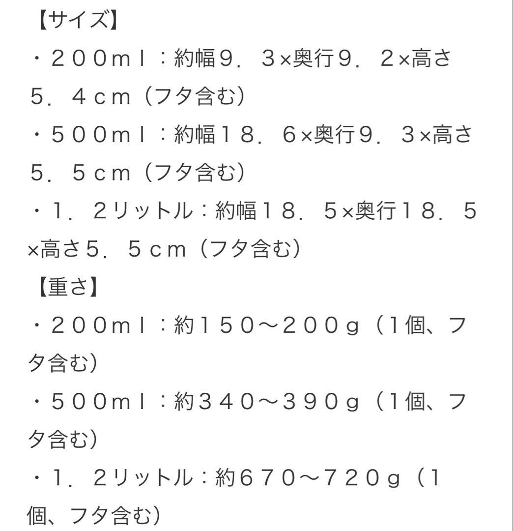 イワキ　保存、調理容器　パック＆レンジ　9点セット