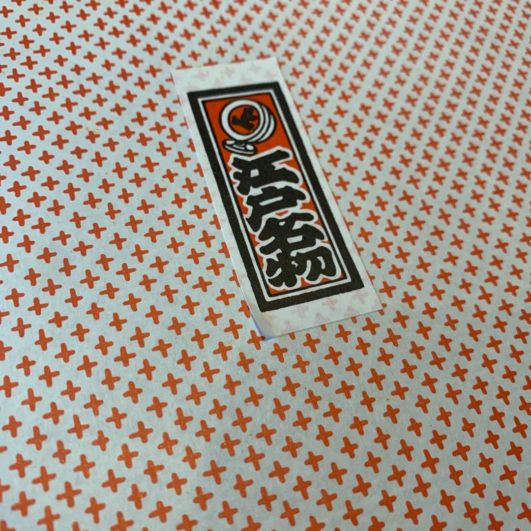 いせ辰 江戸モビール 鯉のぼり