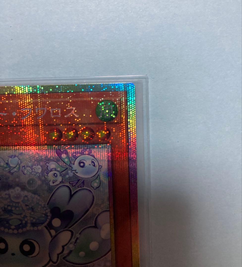 マルチャミー・フワロス　プリズマティックシークレットレア　遊戯王