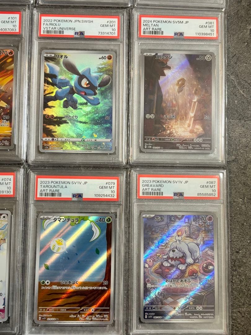 PSA10 AR CHR 12枚セット ポケカ