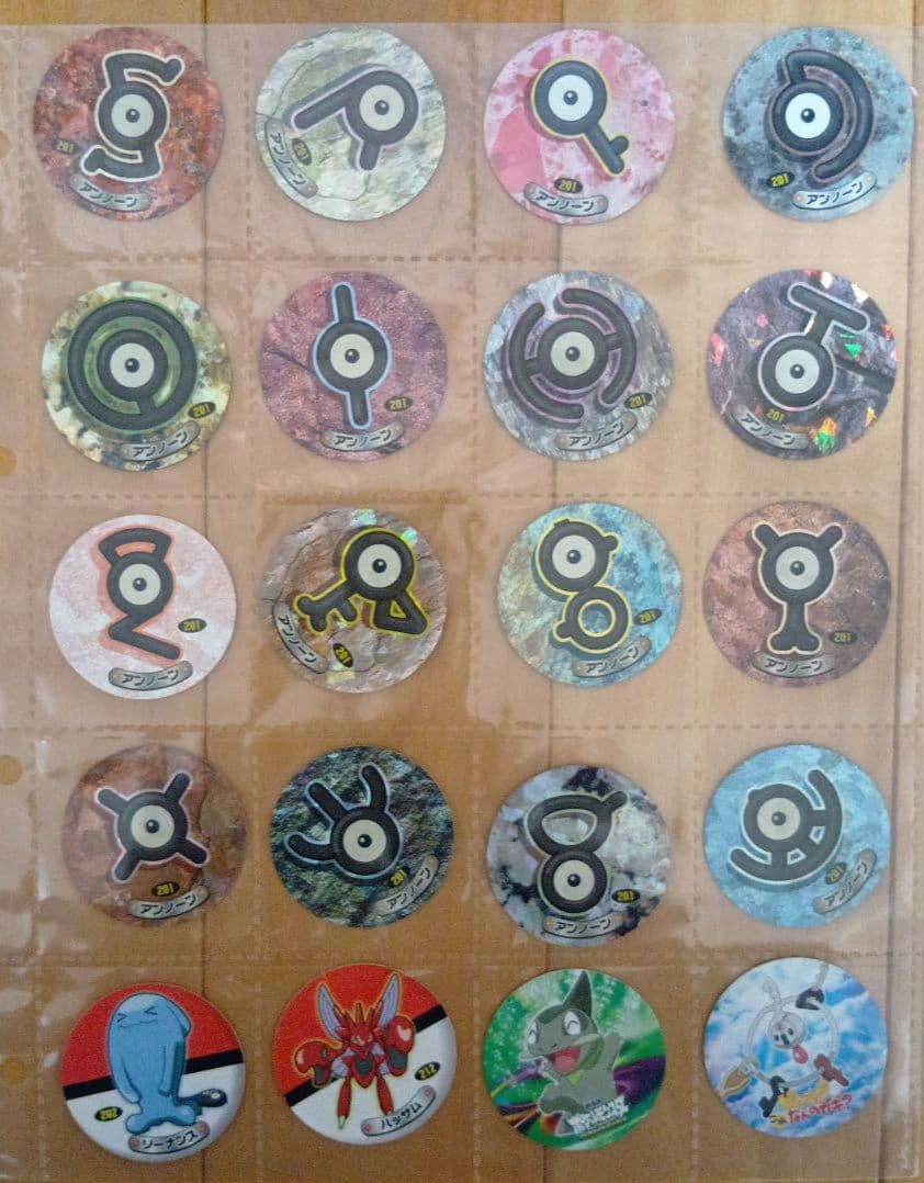 ポケモンシールリザードン、ゲンガー