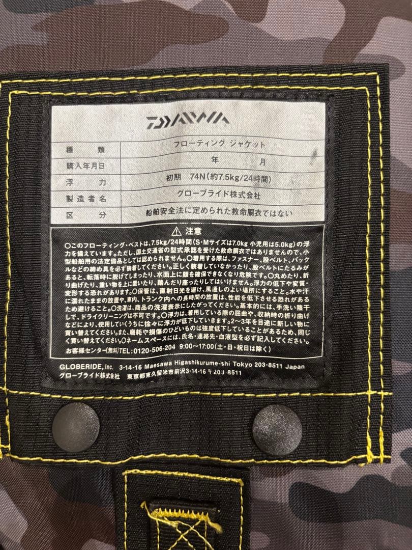 Daiwa フローティングジャケット　フィッシングベスト