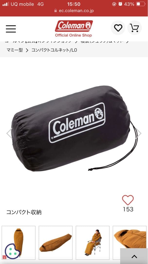 【新品未使用未開封】 Coleman コンパクトコルネット/L0 オレンジ