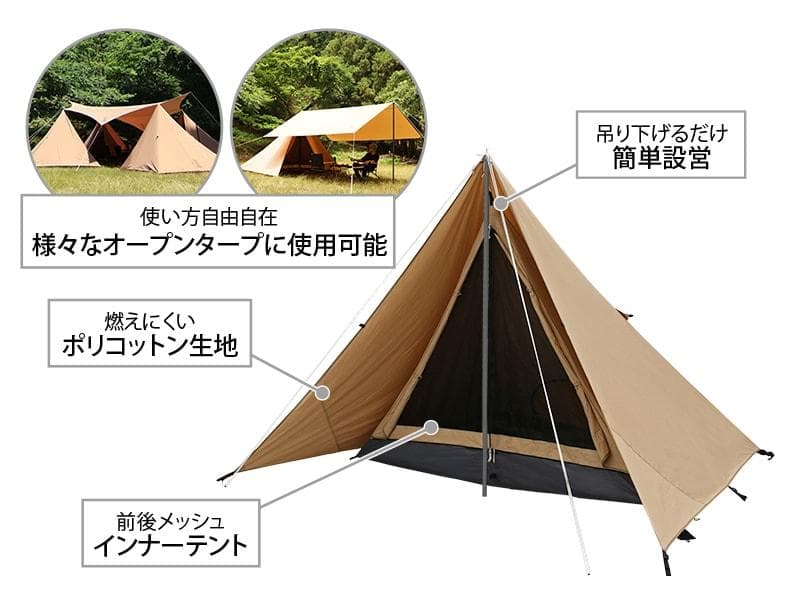 DOD（ディーオーディー）　チマキテント　T2-656-TN