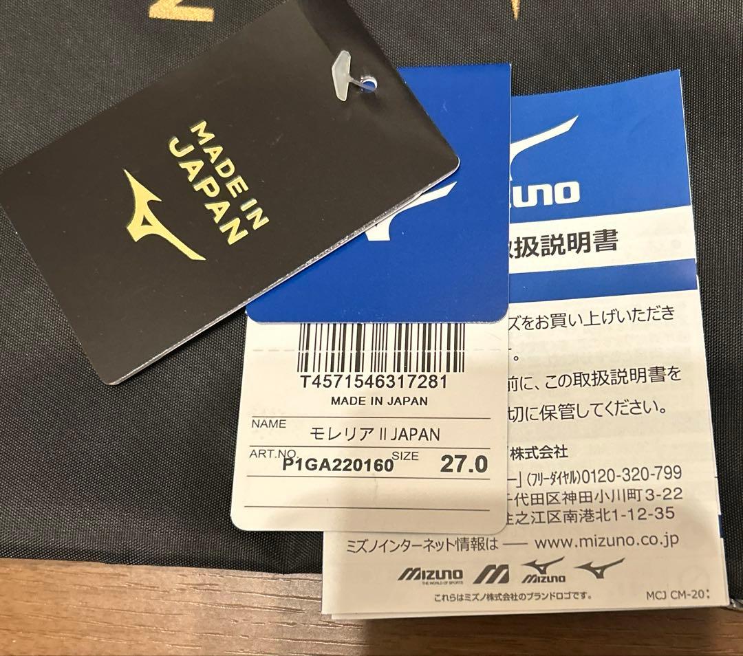 【新品未使用】MIZUNO MORELIA Ⅱ JAPAN パッションレッド①