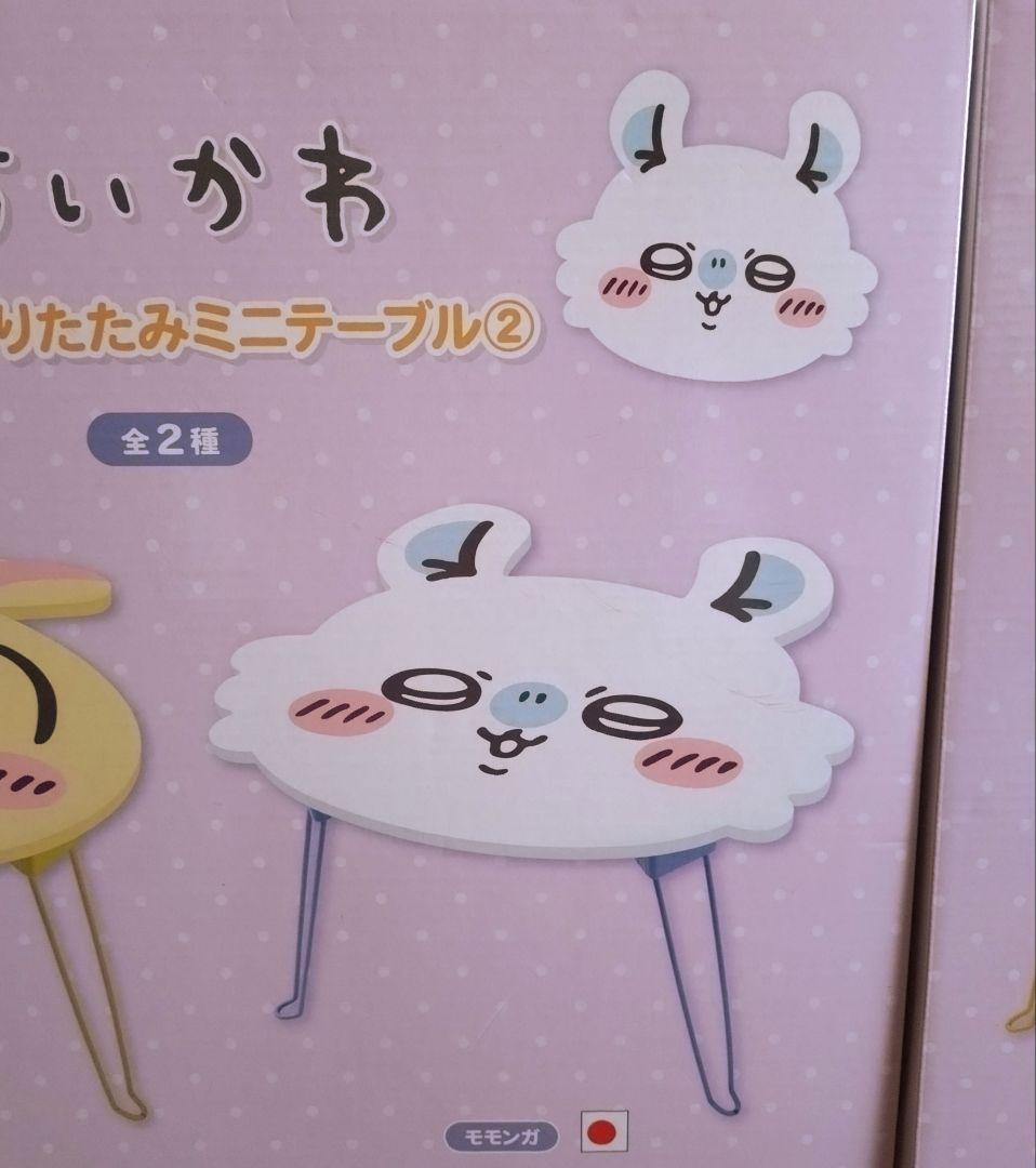 ちいかわ おかお折りたたみテーブル 2段収納ボックス ハチワレ うさぎ モモンガ