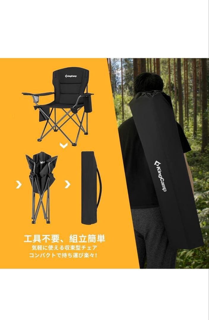 King Camp アウトドア チェア