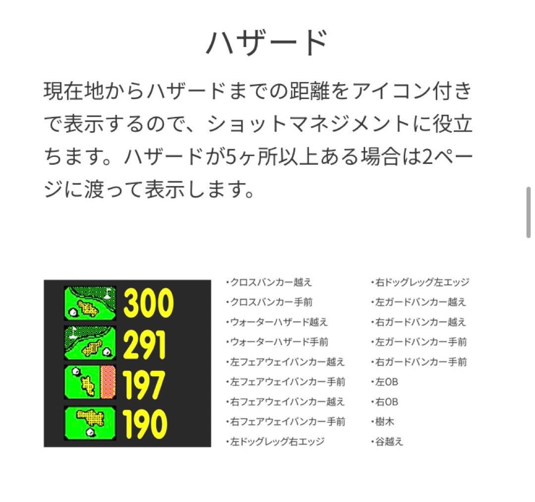 ヒ*ロ様 【極美品・軽量】ゴルフウォッチ グリーンオン ノルムIIプラス ホワイ