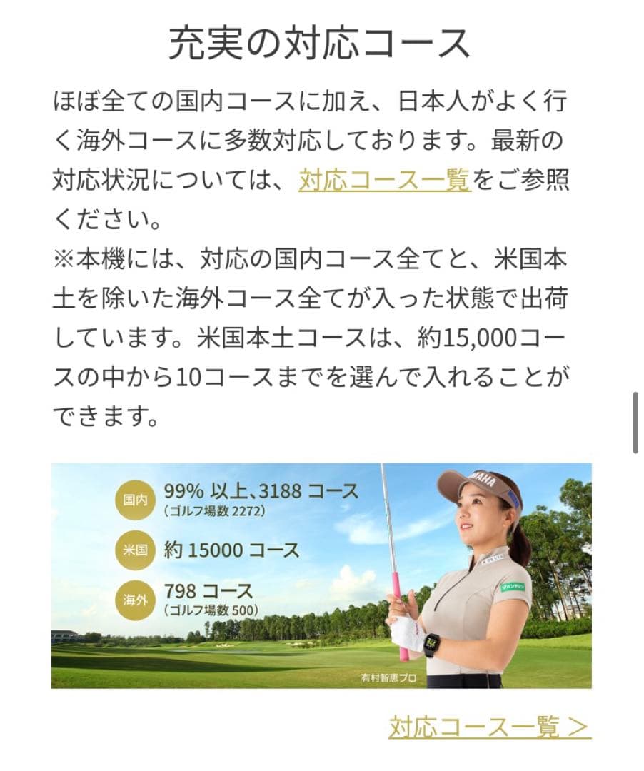 ヒ*ロ様 【極美品・軽量】ゴルフウォッチ グリーンオン ノルムIIプラス ホワイ