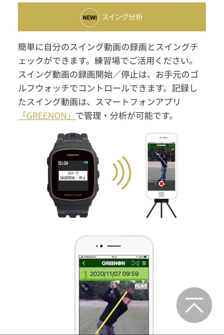 ヒ*ロ様 【極美品・軽量】ゴルフウォッチ グリーンオン ノルムIIプラス ホワイ