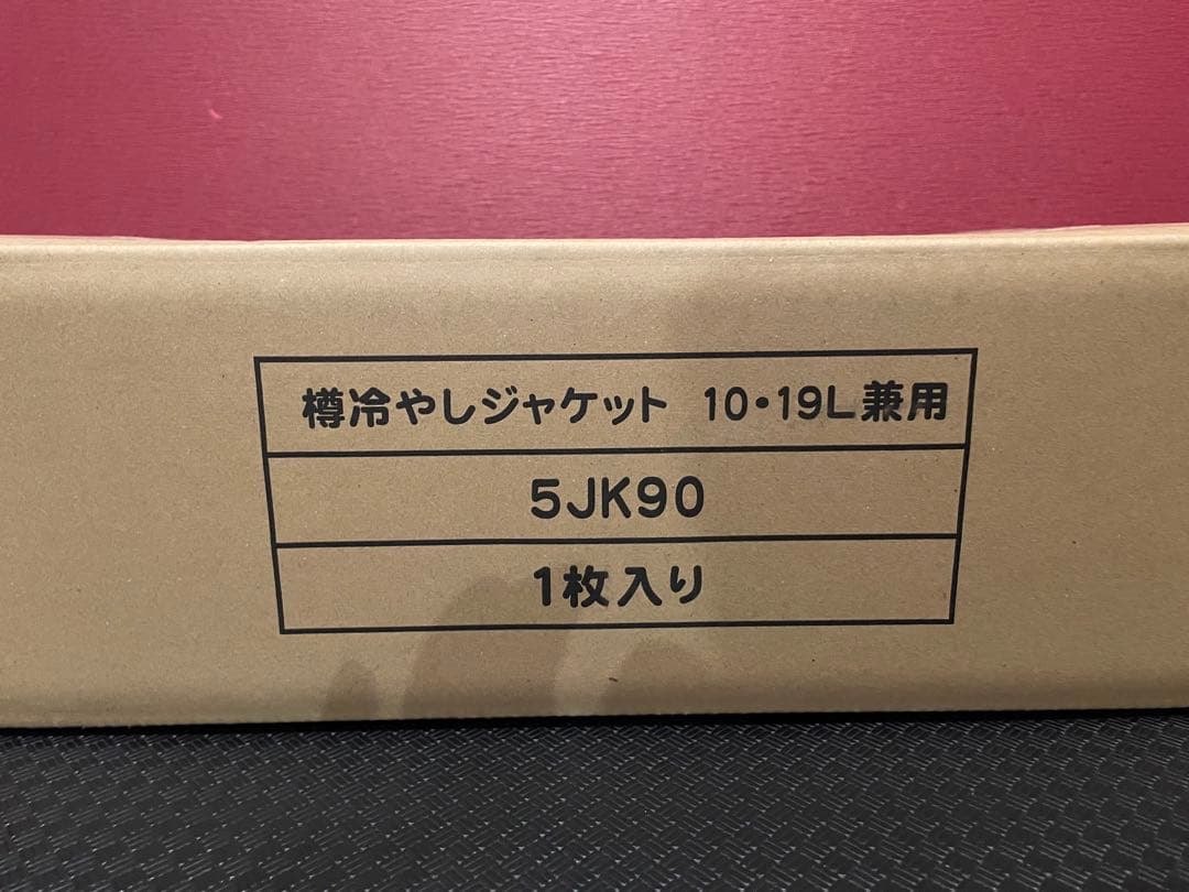 樽冷やしジャケット　アサヒビール