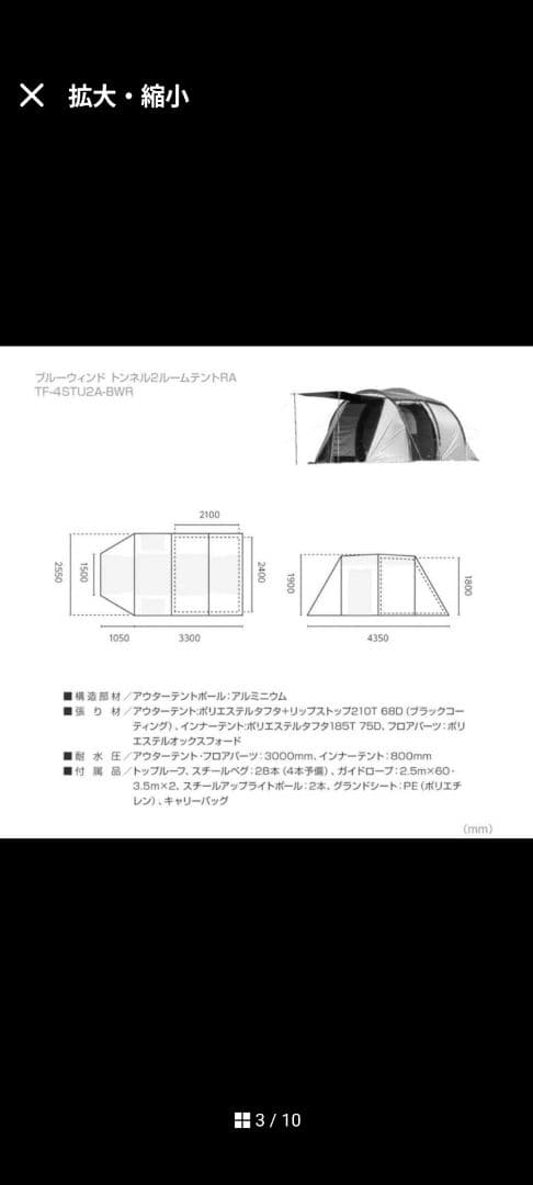 テントファクトリブルーウインドトンネルテント　ナチュラム限定カラー