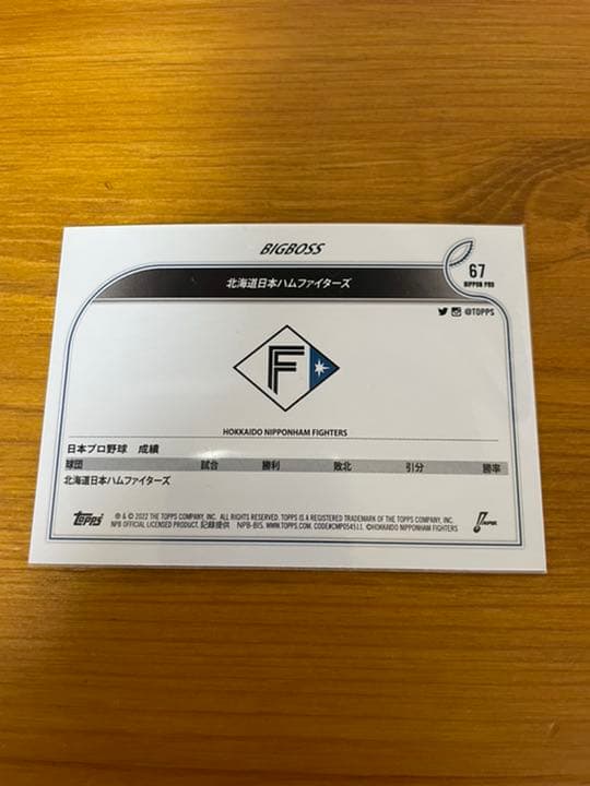 ベースボールカード　BIGBOSS