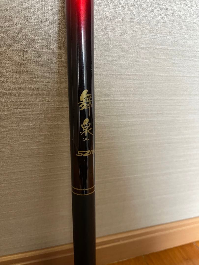 中古 SZM 渓流竿 舞泉 36 SUZUMI 12本継 渓流釣