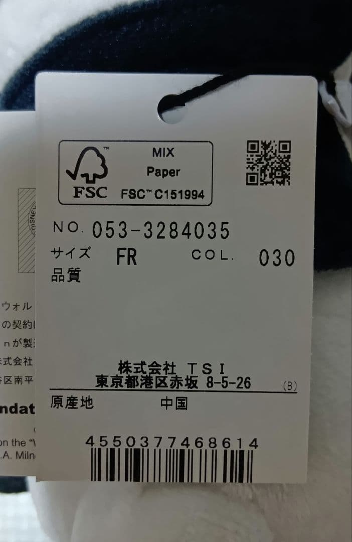 ②新品 未使用 PEARLY GATES プーさんぬいぐるみボールポーチ