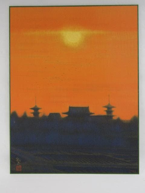 Y5-1231◇工芸 複製画 平山郁夫 共同印刷 岩彩方式 『 夕映薬師寺 』