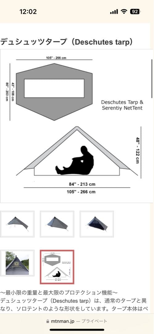 テント・タープ Six Moon Designs Deschutes tarp