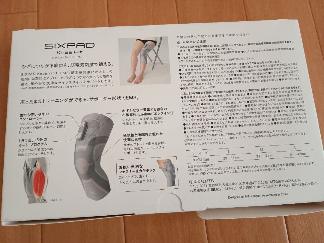 新品未使用本体　SIXPAD Knee Fit Lサイズ+リモコン2つ