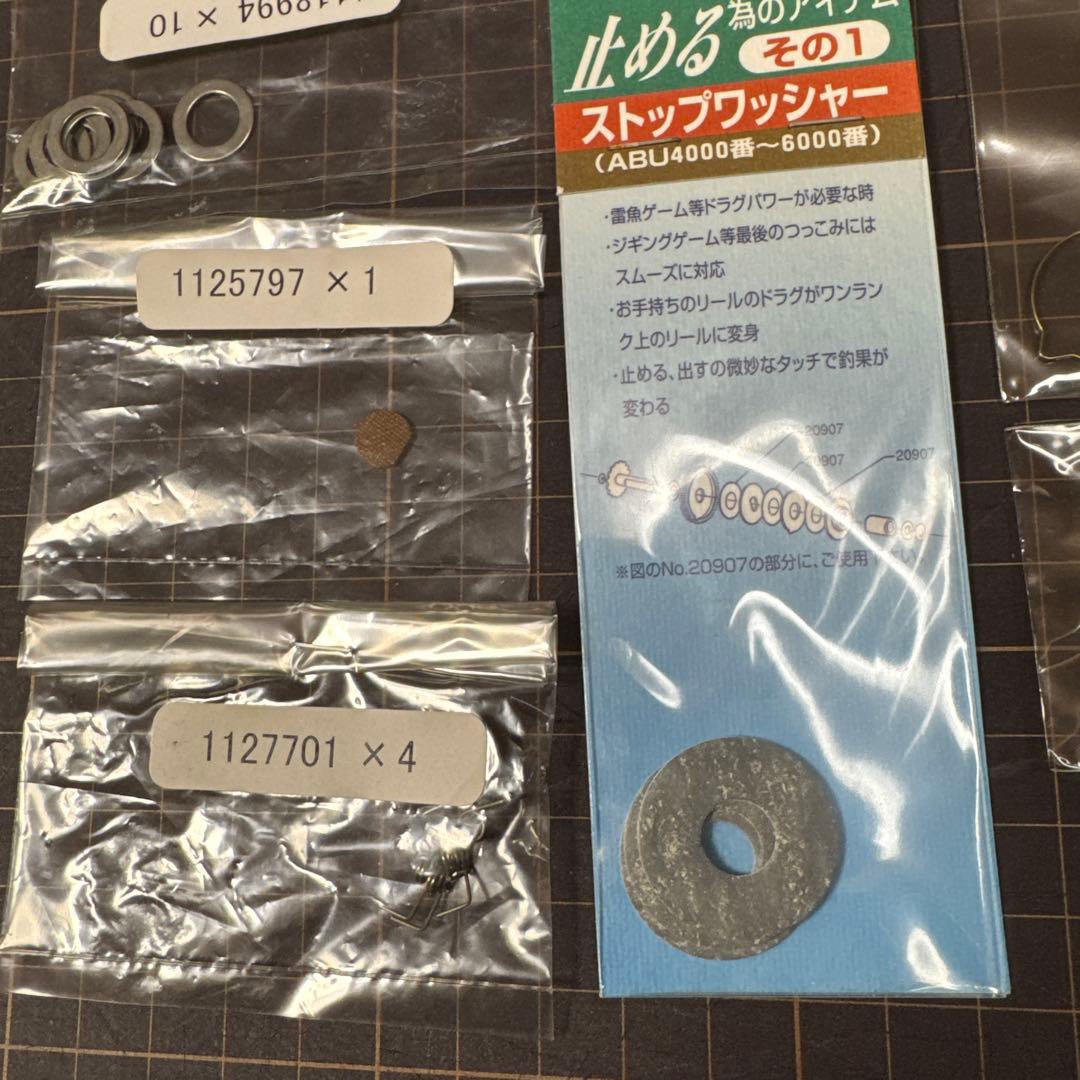 アブガルシア　レボエリートシリーズ　などリールパーツ