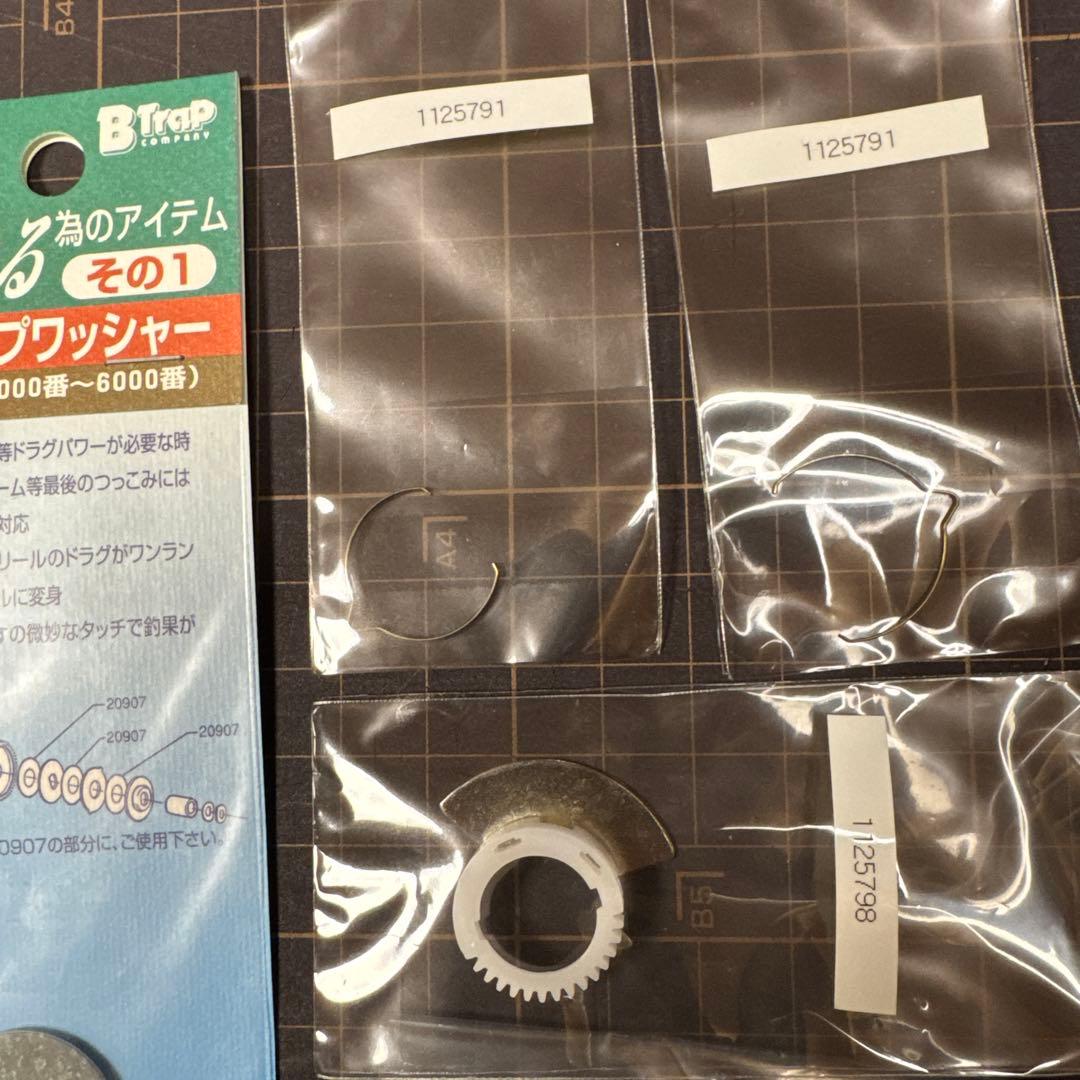 アブガルシア　レボエリートシリーズ　などリールパーツ