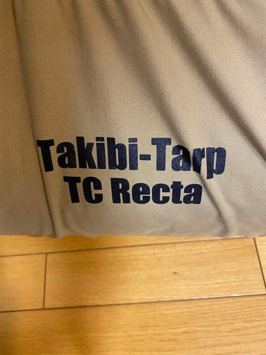 テンマクデザイン　焚き火タープコットンレクタタープ