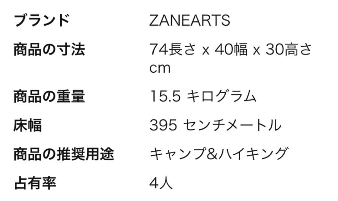 ZANE ARTS KUKU-2 フットプリントつき