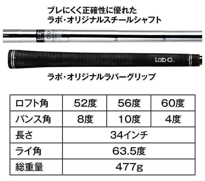 新品 CHIPPER Lab チッパーラボ チッパーウェッジ 52° スチール