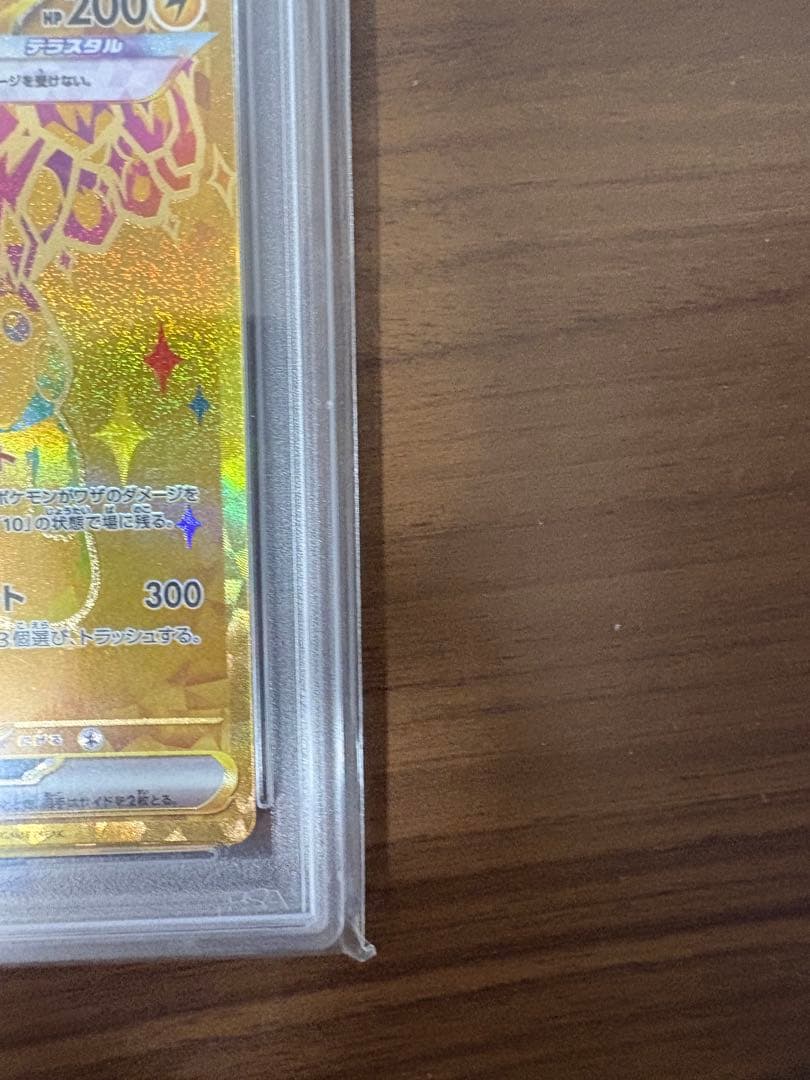 【PSA10】 ピカチュウex UR 236/187 sv8a