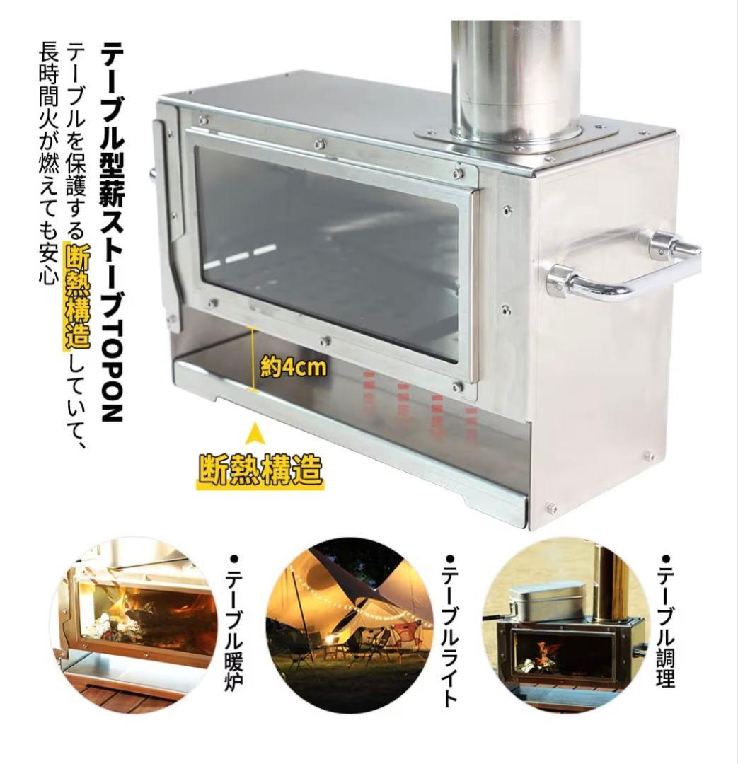 soomloom topon 小型薪ストーブ