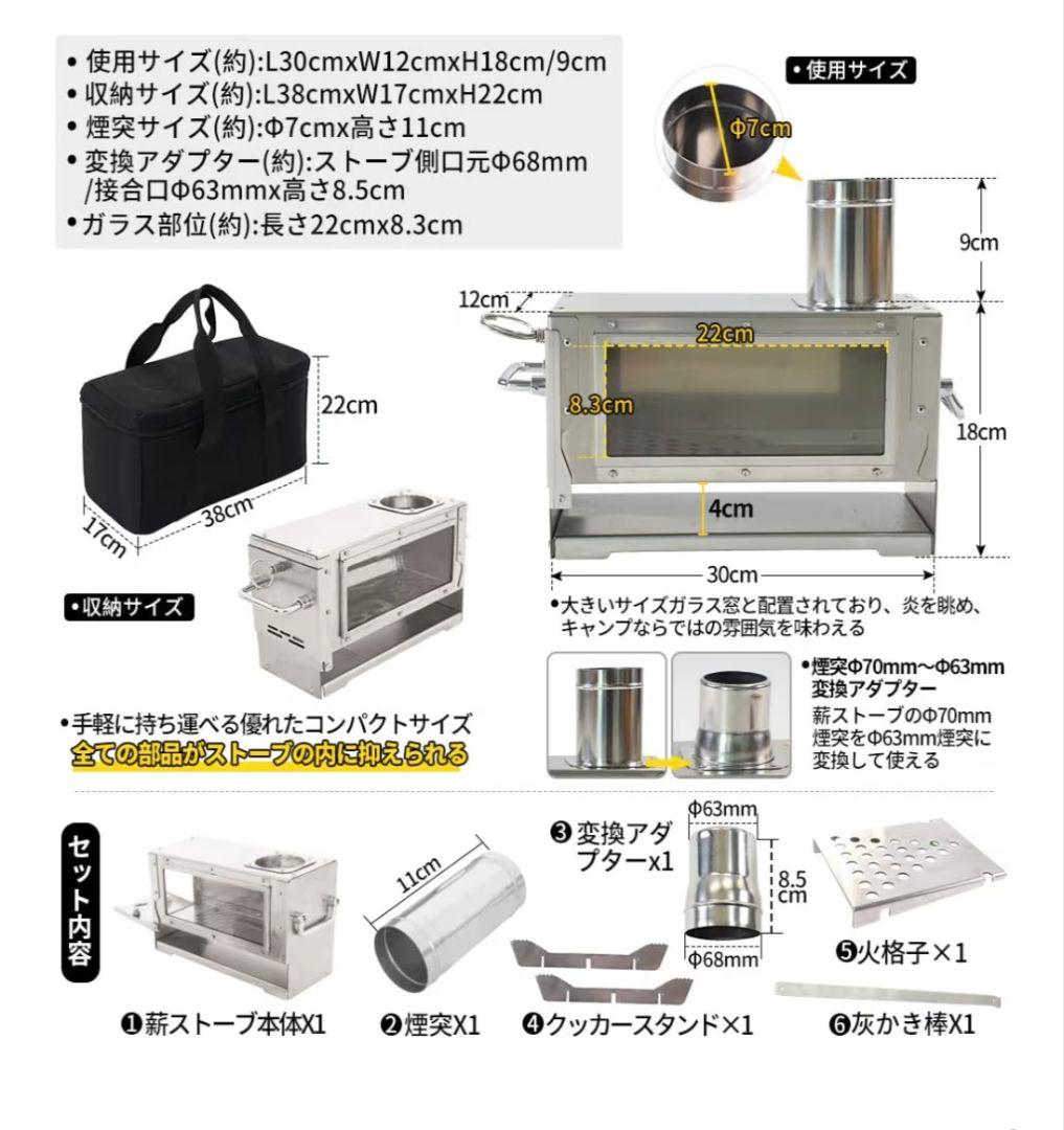 soomloom topon 小型薪ストーブ