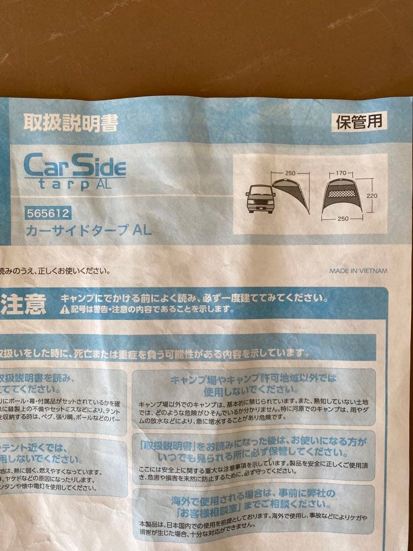 【超希少】『ジープビキニエディションコラボ』ogawaカーサイドタープタープ