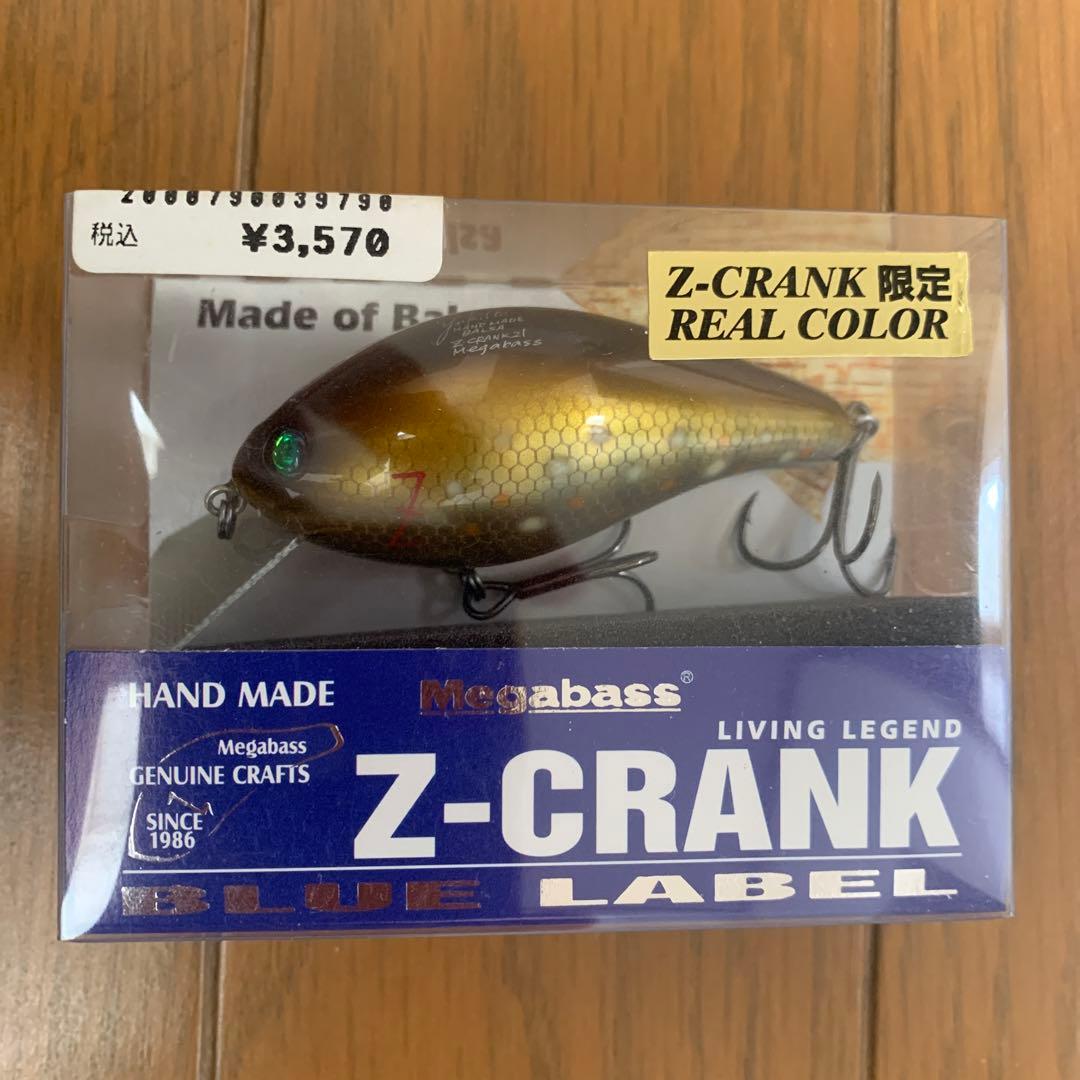 値下げ　メガバス　Z-CRANK いろいろ新品未使用セット