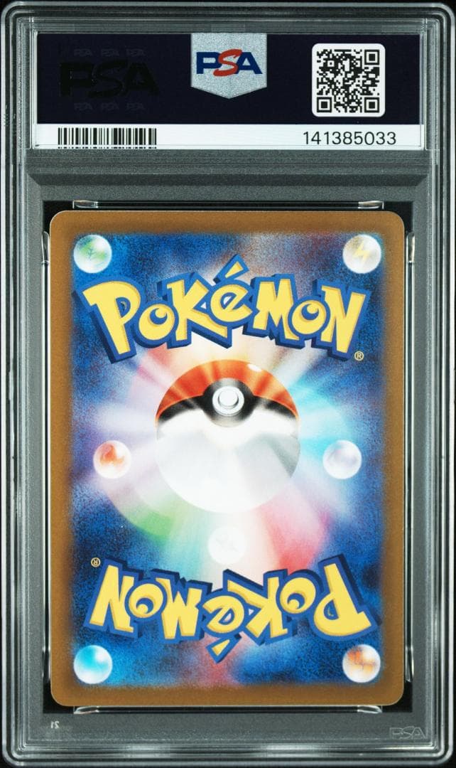 PSA10 ピカチュウ 014/071 ダークファンタズマ PIKACHU 06