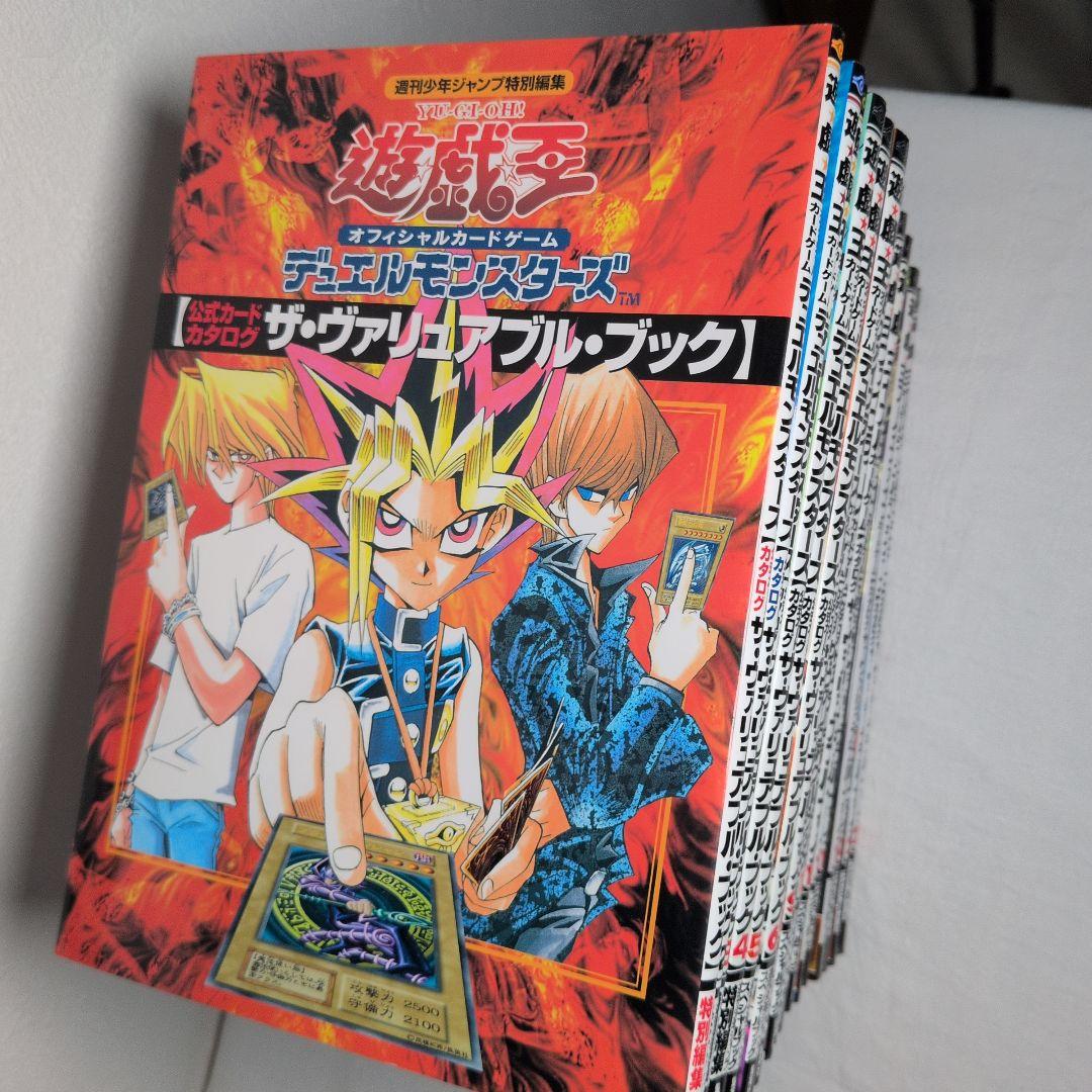 d*7様 遊戯王 デュエルモンスターズ 公式カードカタログ ザ・ヴァリュアブル・