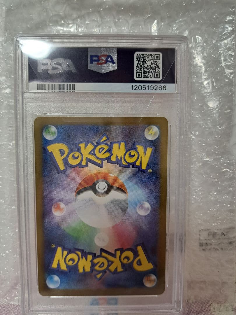 2024 POKEMON SV8 JP ピカチュウ ex PSA10