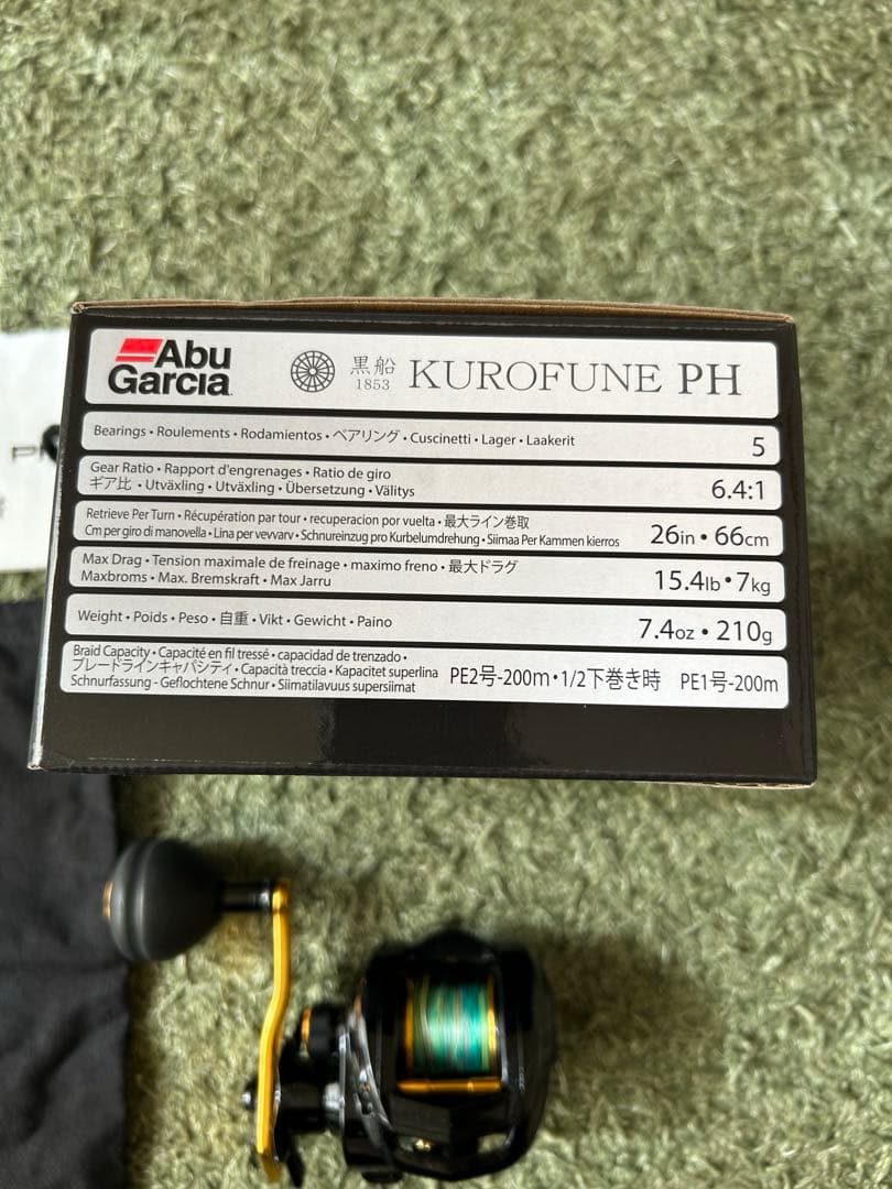 アブガルシア 黒船 PH