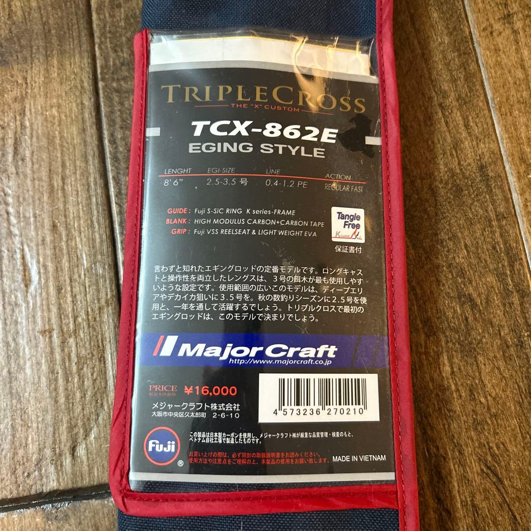 Major Craft TRUE CROSS エギングロッド